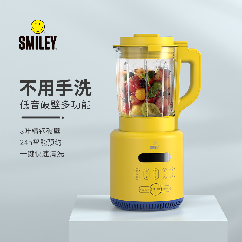 SY-PB1701 SMILEY多功能破壁料理机