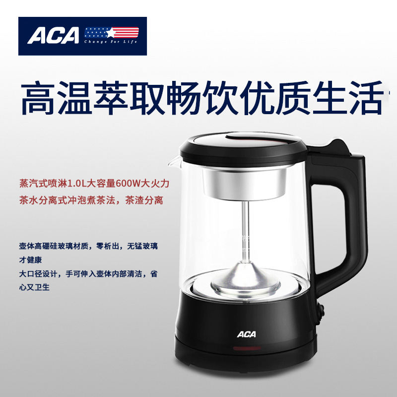 ALY-ZC100J 煮茶器
